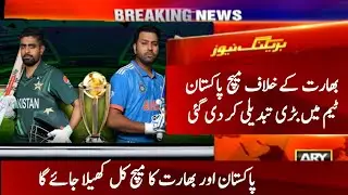 Big Changes In Pakistan Cricket Team Vs India In ODi World Cup 2023 | Pak Vs Ind Match in World Cup