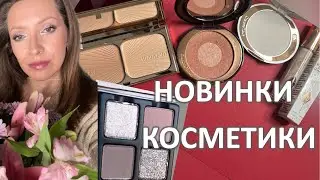 Много Charlotte Tilbury и тени VISEART PETITS FOURS LILAS/Миниобзор, макияж на 8 марта 🌺 /Marigudik