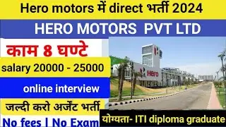 hero motors private limited 👌🎉 || iti campus placement 2024 | ITI, diploma, degree #job #pune #iti