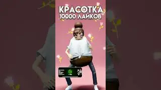 Выбираем скин АЛЬКИНЕ.. #бабкашоу #роблокс #shorts