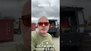 Архант N с 6 - местным салоном #архант #вездеходшерп #offroad #шерп #вездеход