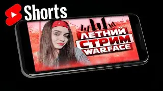 ПРОВЕРКА СВЯЗИ? КАК СЛЫШНО? 💙 РОЗЫГРЫШ 10.000 КРЕДИТОВ В ТГ! #shorts #warface #варфейс