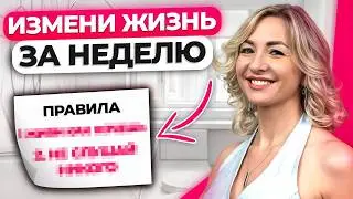 2 СЕКРЕТА здорового и правильного питания / Как восстановить здоровье и энергию?