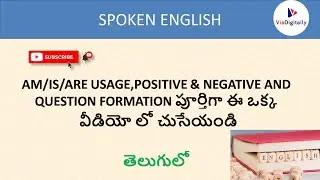 Usage Of Am Is Are Helping Verbs In Telugu | Basic English Grammar | Spoken English@ViaDigitally