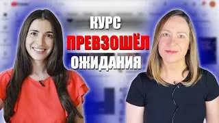 Где взять знания о YouTube? - Отзыв на курс Марины Могилко