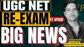 UGC NET RE-EXAM BIG NEWS For Students जल्दी करो @DrLokeshBali