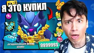 КУПИЛ НОВЫЙ БРАВЛ ПАСС, НО МНЕ НЕ ДАЛИ БАЗЗА!😭 НУБ ДОНАТИТ В BRAWL STARS🤑 (25 СЕЗОН - РАГНАРЁК)