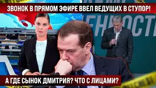 Что с лицами? Звонок в прямом эфире ввел ведущих в ступор! Вот это настоящие пaтpиoты!