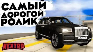 ПОТРАТИЛ 100 МИЛЛИОНОВ НА НОВЫЙ ПЕНТХАУС С ВЕРТОЛЕТОМ И РОЛС РОЙСОМ КУЛЛИНАН! (NEXTRP / MTA)