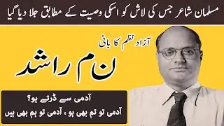 Noon Meem Rashid Biography || Jadeed Azaad Nazam || Hidden Words