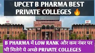 upsee top b pharma colleges | upcet top b pharma private colleges | private b pharma colleges in up