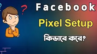 Facebook Pixel setup Bangla Tutorial | কিভাবে ফেসবুক ফিক্সেল সেটাপ করা যায়