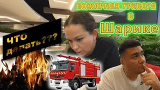 Как попасть на Шри-Ланку!!! Перелет Аэрофлотом!!! В Шереметьево пожарная тревога и это не учения!!!