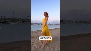 ПЛАТЬЕ С РАЗРЕЗОМ ДЛЯ ФОТО ЗА ПАРУ СЕКУНД!😍 Как вам идея? 