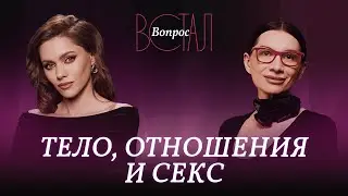 Как похудеть и изменить жизнь после 40 лет? // Татьяна Демьяненко // Встал вопрос