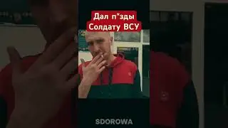 Военый мужик