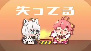 アイドル失ってるぅ！！！【フブみこさん】【さくらみこ】【白上フブキ】【ホロライブ】【hololive】【手描き】【切り抜き】