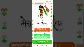 Happy Independence Day Wishing Script Free Download | 15 August Wishing Script 2024