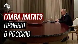 Это вопрос планетарного масштаба — Путин сделал заявление на встрече с главой МАГАТЭ