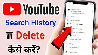 Youtube history delete kaise kare 2023 | how to delete youtube history