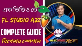 MAKE MUSIC IN FL STUDIO EXPLAIN IN BENGALI | HOW TO MAKE MUSIC IN FL STUDIO BANGLA TUTORIAL