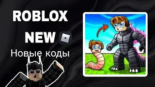 *ВСЕ КОДЫ* Симулятор эволюции животных | Animal Evolution Simulator all codes!)