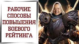 Как перейти на АД8 в Diablo Immortal без доната или с ним ГАЙД