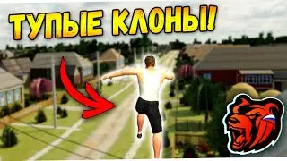 🥴 САМЫЕ ТУПЫЕ КЛОНЫ - БЛЕК РАША (гта крмп)