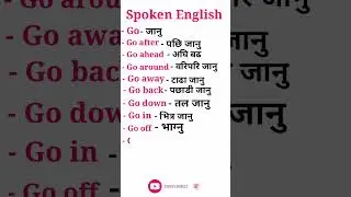 Learn English || English in nepali || English nepali