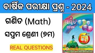7th Class math Annual Question 2024|Saptam sreni barshika parikya|Class 7 Annual math question 2024|