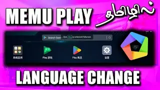 How to Change Memu Play Language to English | Emulator Settings in 2023