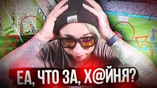 ВЫ ТАКОГО ЕЩЕ НЕ ВИДЕЛИ | УЖАСЫ FIFA