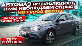 Веста св кросс 1.8 турбо очередной контрольный выстрел в голову Автовазу !