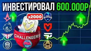 ЭТИ КАПСУЛЫ УПАЛИ В 4 РАЗА | Stockholm 2021