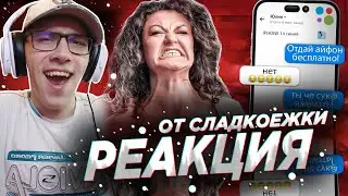 marazm : ЯЖЕМАМКИ НА АВИТО | РЕАКЦИЯ