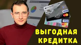 5 Лучших Кредитных Карт Для Новичков. Кредитная карта 2022 - плюсы и минусы