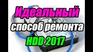 Ремонт и восстановление HDD, просто и надолго, мой метод не имеющий аналогов