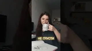 если вдруг вам стало грустно, то включите это видео