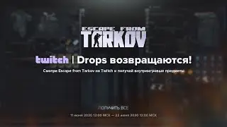 Escape From Tarkov дропы - как получить максимум дропсов? EFT Twitch Drops