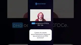 Суммы по каким несостоявшимся закупкам вычитаются из СГОЗ в отчете #госзакупки #смп