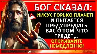 🙏 ПРЕДУПРЕЖДЕНИЕ БОГА: ЭТО МОЖЕТ СТАТЬ ВАШИМ КОНЦОМ, ЕСЛИ ВЫ НЕ ОТНЕСЕТЕСЬ К ЭТОМУ СЕРЬЕЗНО...