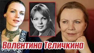 Валя-село, деревня и чучело - называли её однокурсники. Она утёрла всем нос добившись успеха