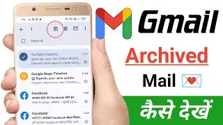 Gmail archived messages kaise dekhe | Archived mail wapas kaise laye | How to view archived mail