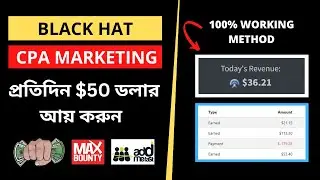 Make $50/Day From CPA Marketing (Works!) - Black Hat CPA Marketing - Secret Method