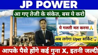 Jp power q2 Result💥Jp power share latest news today. Jp power stock news today. Jp power share price