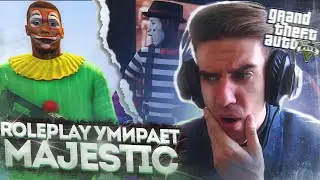 КАК УМИРАЕТ РП НА GTA 5 MAJESTIC RP | ОБРАЩЕНИЕ К АДМИНАМ MAJESTIC RP | ПРОБЛЕМЫ GTA 5 MAJESTIC RP