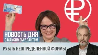 Чем не угодила банкам цифровая валюта