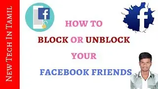 How Block Or Unblock Your Facebook Friends - New Tech In Tamil