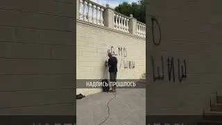 В столице Приднестровья рядом с центральной трибуной оставили граффити с адресом наркомагазина.