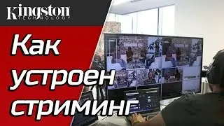 Как работает стриминг 🤳 Изучаем устройство прямых трансляций с ОК Live